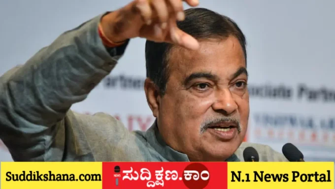 ನಿತಿನ್ ಗಡ್ಕರಿ