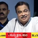 ನಿತಿನ್ ಗಡ್ಕರಿ