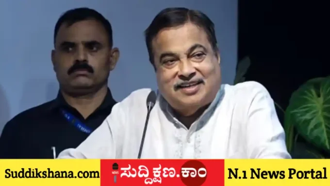 ನಿತಿನ್ ಗಡ್ಕರಿ