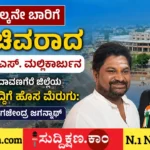 ದಾವಣಗೆರೆ