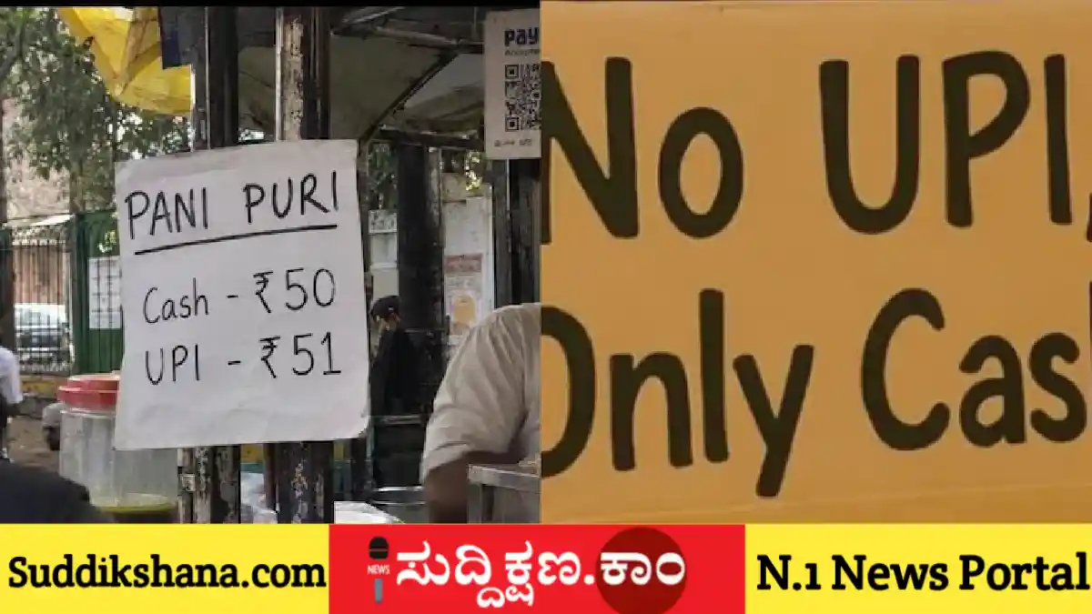 ಯುಪಿಐ