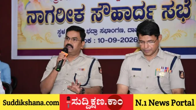 ದಾವಣಗೆರೆ