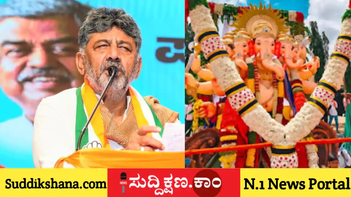 ಗಣೇಶ