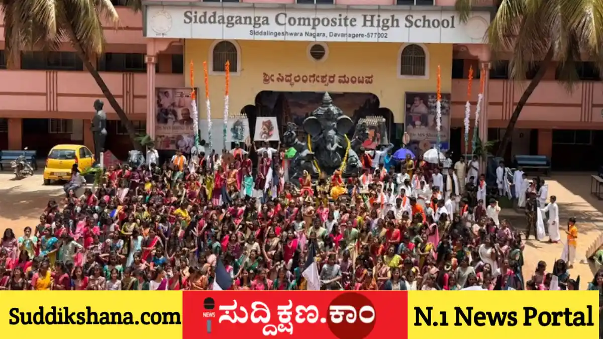 ದಾವಣಗೆರೆ