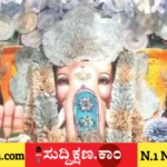 ಗಣೇಶ