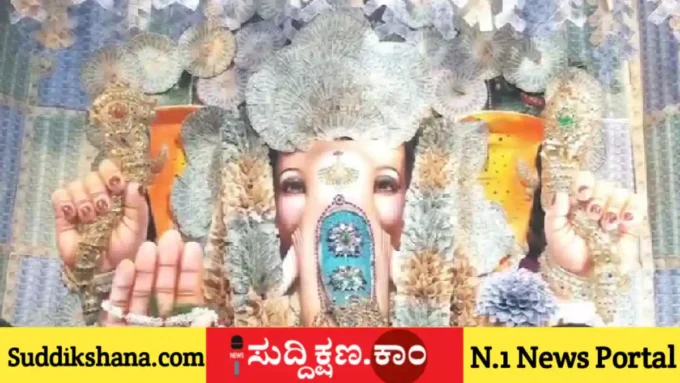 ಗಣೇಶ