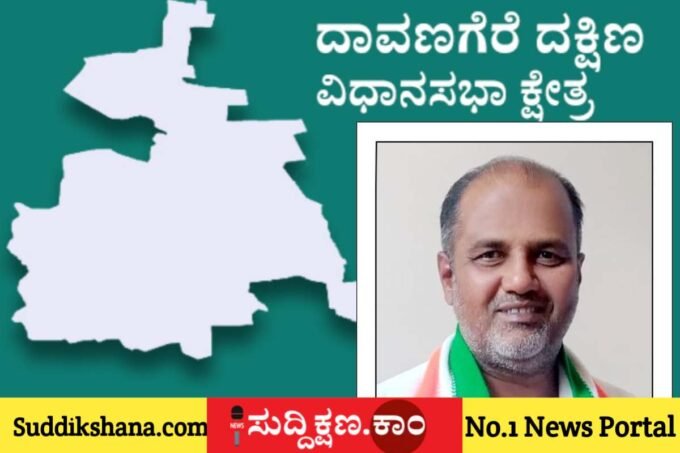 ದಾವಣಗೆರೆ