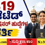 KPSC