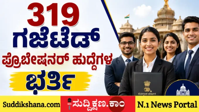 KPSC