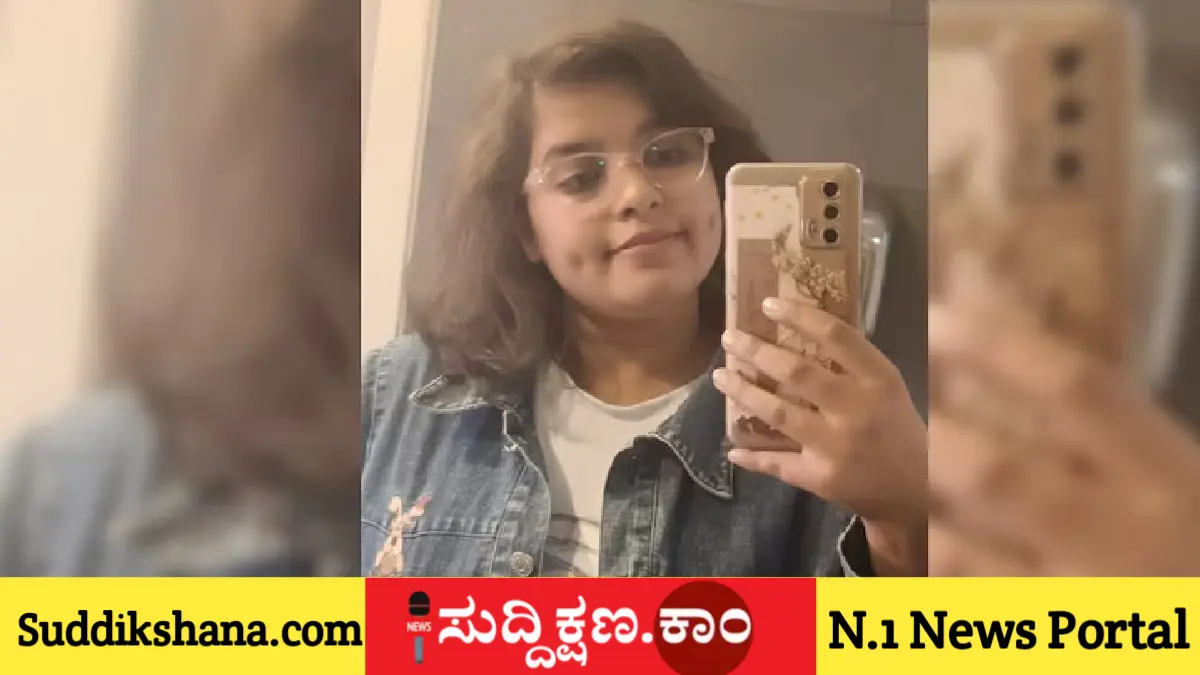 ಯುವತಿ