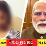 ನರೇಂದ್ರ ಮೋದಿ