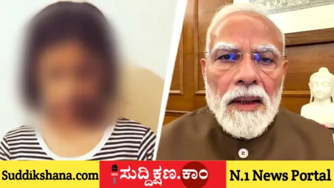 ನರೇಂದ್ರ ಮೋದಿ