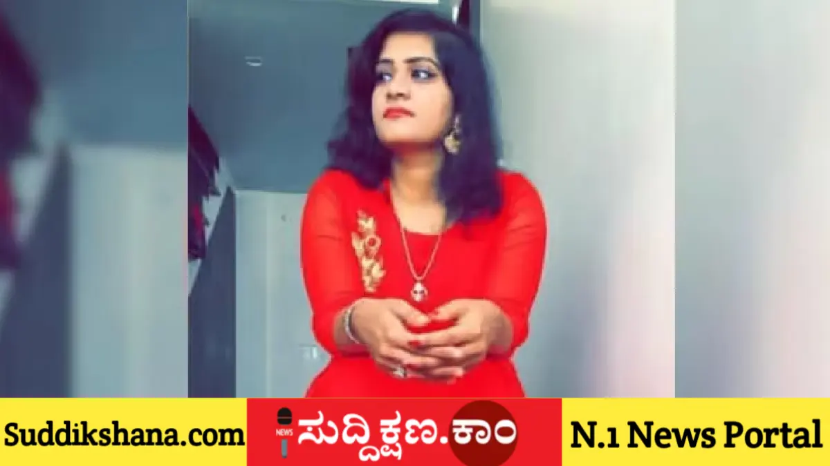 ಯುವತಿ