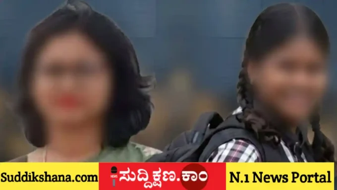 ವಿದ್ಯಾರ್ಥಿನಿ