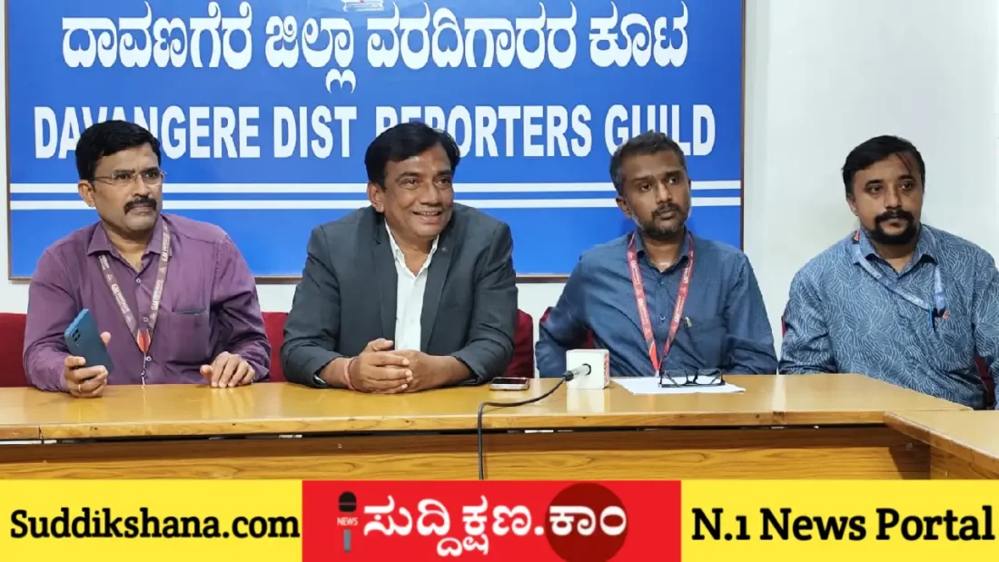 ದಾವಣಗೆರೆ