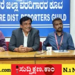 ದಾವಣಗೆರೆ