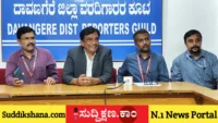 ದಾವಣಗೆರೆ