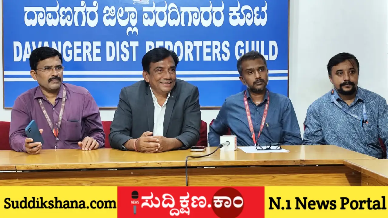 ದಾವಣಗೆರೆ