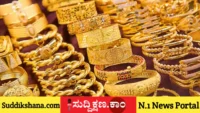 ಚಿನ್ನ