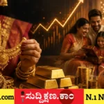 ಚಿನ್ನ