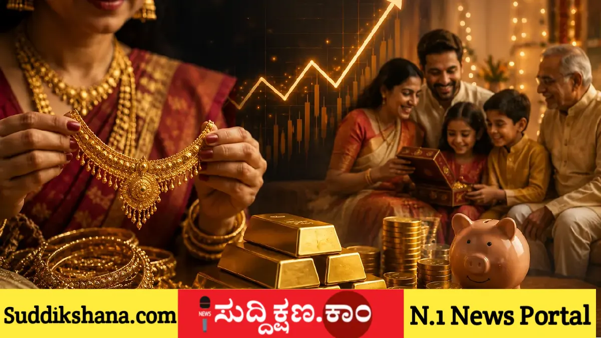 ಚಿನ್ನ