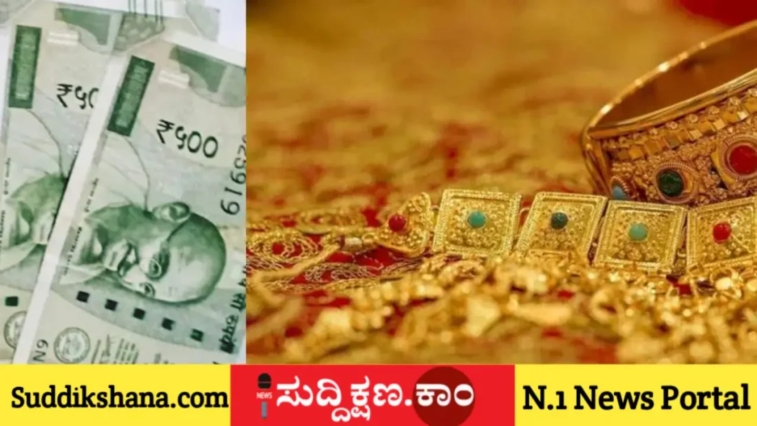 ಚಿನ್ನ