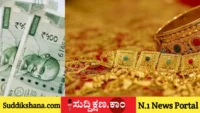 ಚಿನ್ನ