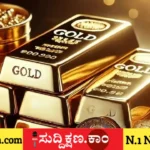 ಚಿನ್ನ