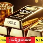ಗೋಲ್ಡ್