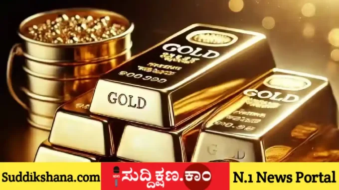 ಗೋಲ್ಡ್