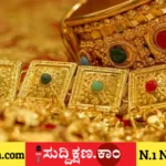 ಚಿನ್ನ