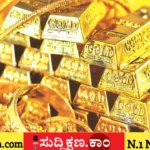 ಚಿನ್ನ