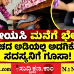 ಪ್ರೇಯಸಿ