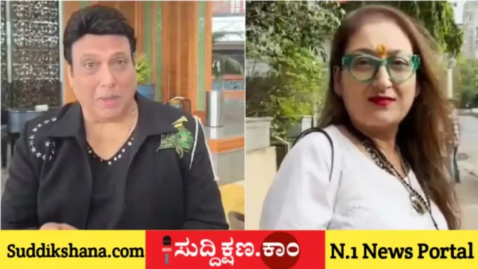 ಗೋವಿಂದಾ