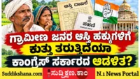 ಆಸ್ತಿ