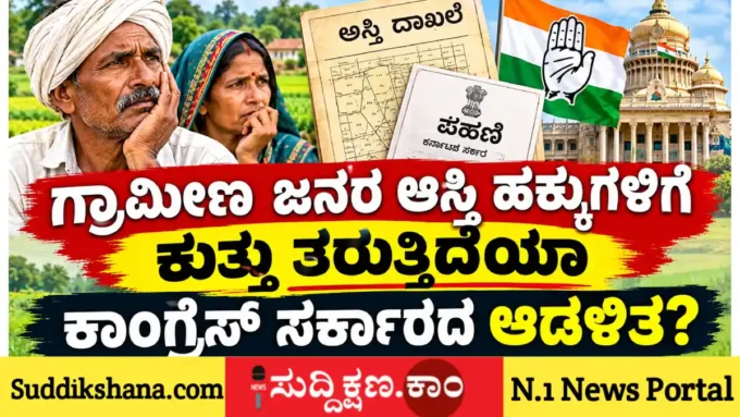 ಆಸ್ತಿ