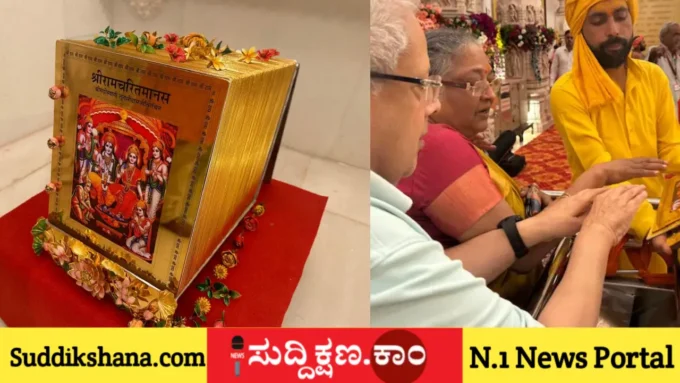 ರಾಮಮಂದಿರ