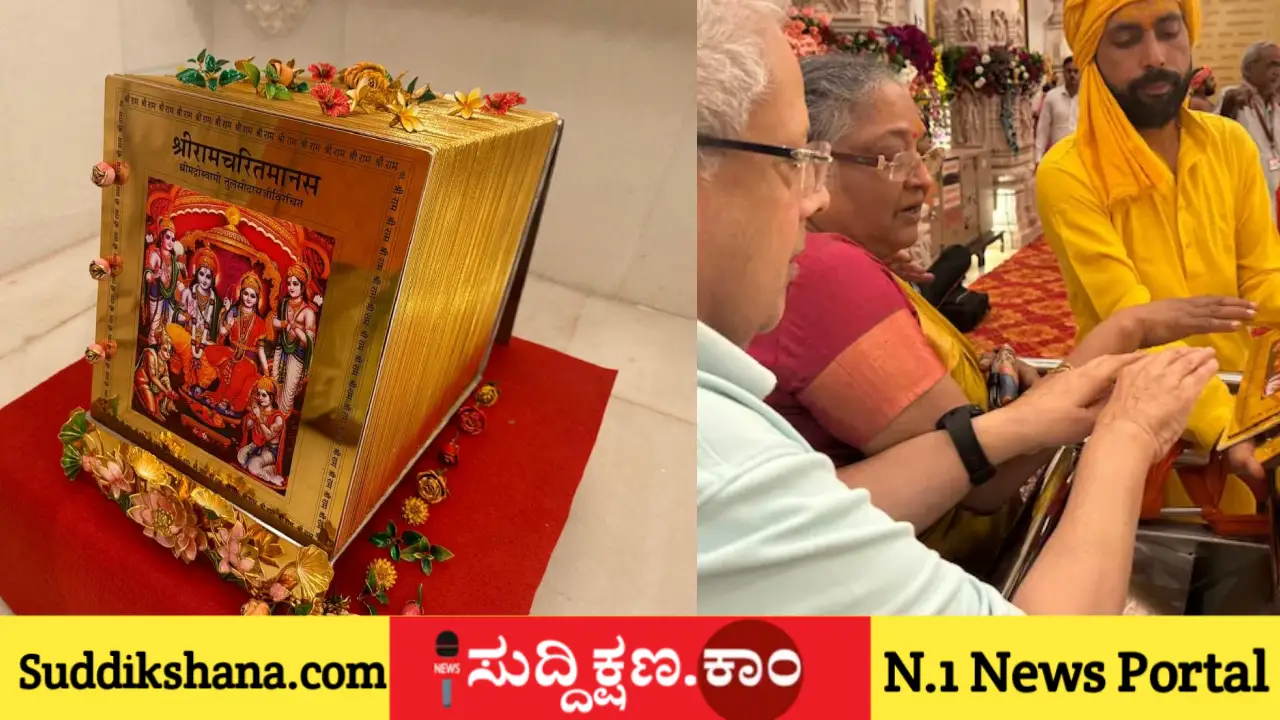 ರಾಮಮಂದಿರ