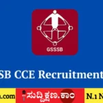 ನೇಮಕಾತಿ