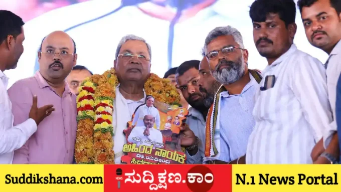 ಸಿದ್ದರಾಮಯ್ಯ