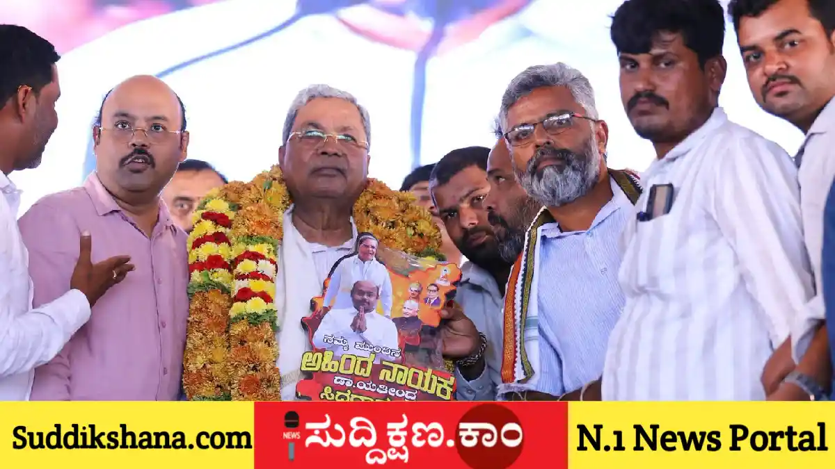 ಸಿದ್ದರಾಮಯ್ಯ