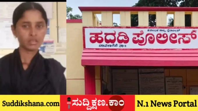 ದಾವಣಗೆರೆ