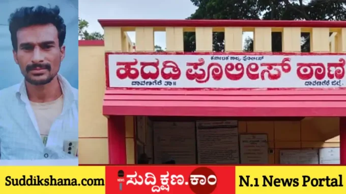 ದಾವಣಗೆರೆ