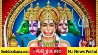 ಹನುಮಂತ