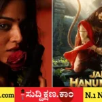 ಜೈ ಹನುಮಾನ್