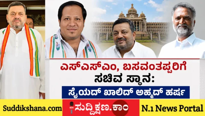 ಸಚಿವ