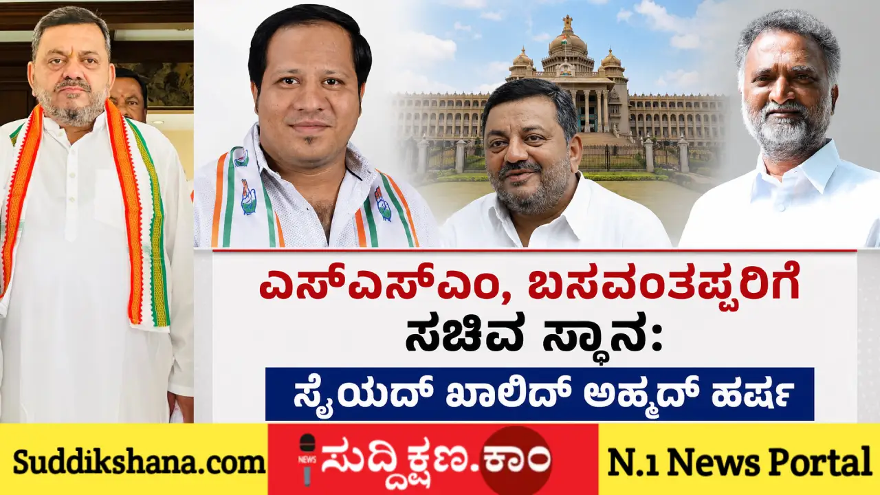 ಸಚಿವ