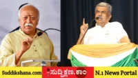 ಮೋಹನ್ ಭಾಗವತ್