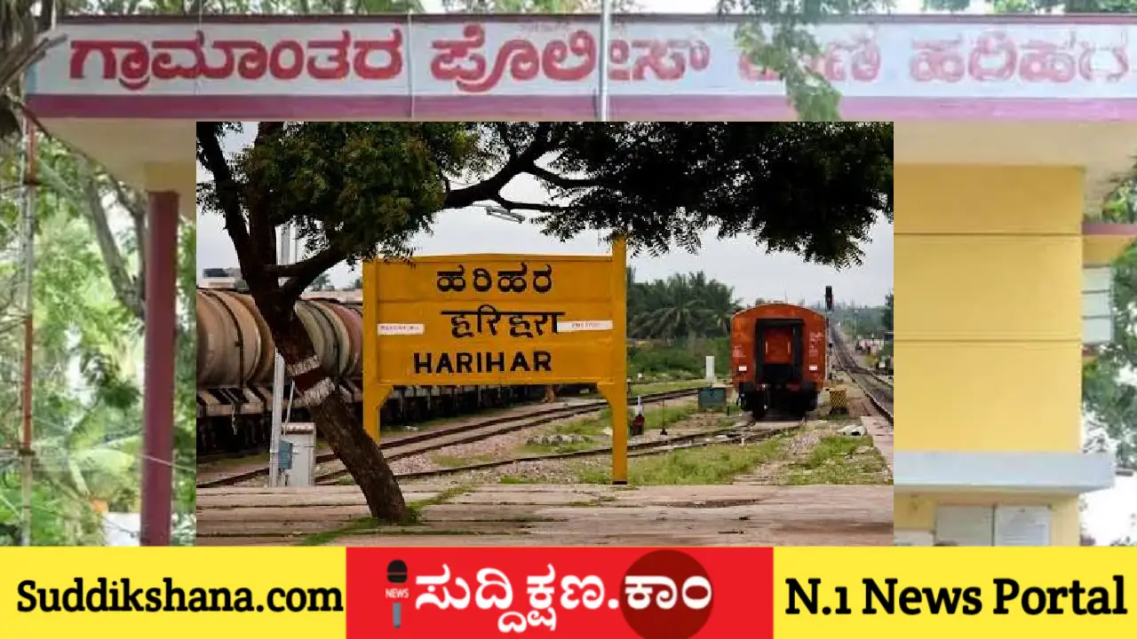 ದಾವಣಗೆರೆ