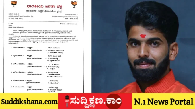 ದಾವಣಗೆರೆ